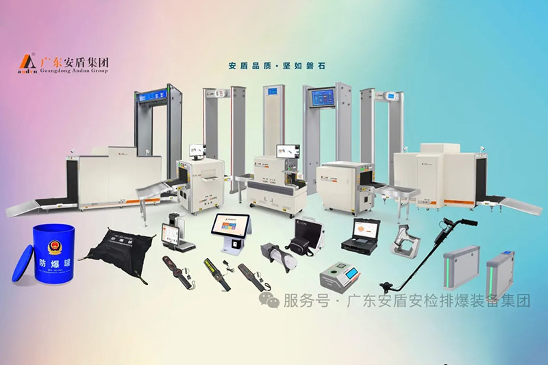 安盾科普｜使用X光安檢，為什么需要雙能量模式？輻射超標(biāo)嗎？